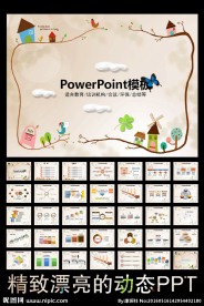 儿童卡通教育教学课件PPT模板