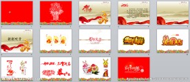 兔年贺卡PPT模板