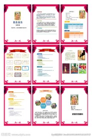 小升初PPT简历介绍