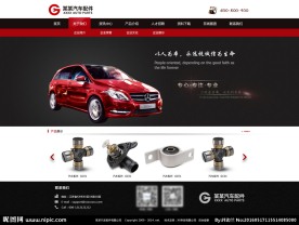 黑色大气汽车配件网站