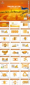 中国工商银行金融理财工行PPT