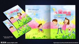 儿童画册封面