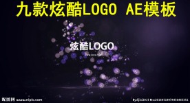 九款炫酷AE模板LOGO