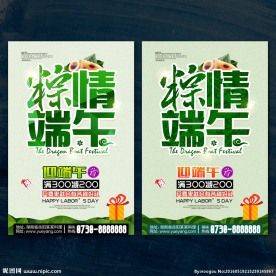 端午