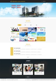 扁平化网站设计