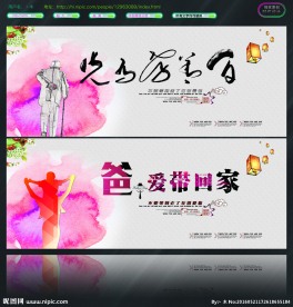 父亲节