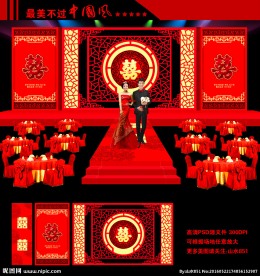 中国风中式婚礼