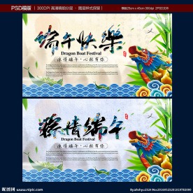 端午节