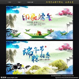端午