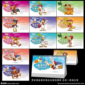 鸡年台历