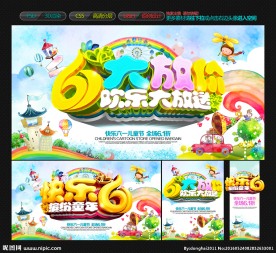 儿童节