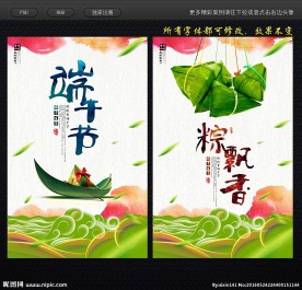 端午