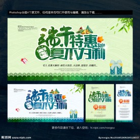 端午