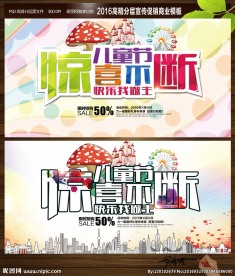 儿童节