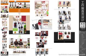 工作服员工制服首页