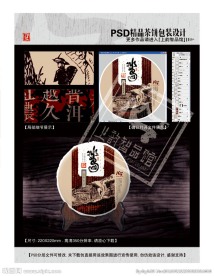 冰岛老寨古树茶