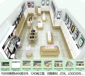 护肤日化专卖店b-3DMAX资