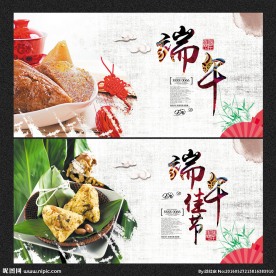中国风端午节