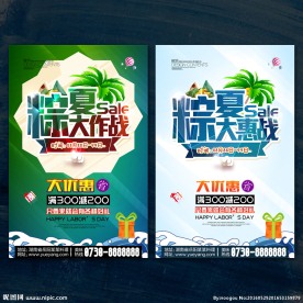端午