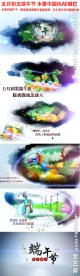 中国风水墨端午节片头AE模版