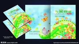 儿童画册封面