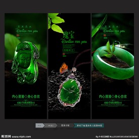 翡翠