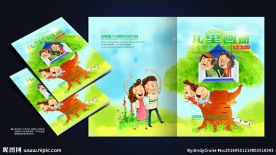 儿童画册封面