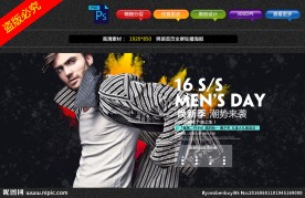 淘宝天猫男装首页轮播海报