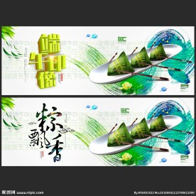 水墨端午节