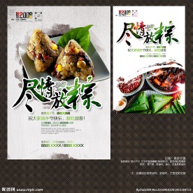 端午节海报