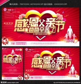 父亲节