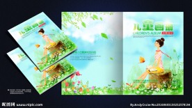 儿童画册封面