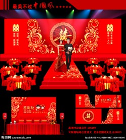 喜庆中国红中式婚礼