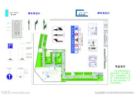 新余市融城商务城地下停车场设计