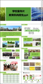 学校宣传片教育行业暑期秋季招生