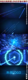 科技光线大气logo开场AE模