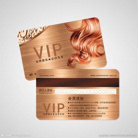 美发会员卡
