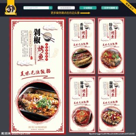 烤鱼