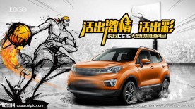 活出激情     活出彩
