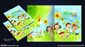 儿童画册封面