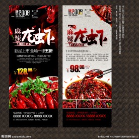 龙虾X展架