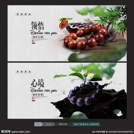 佛珠