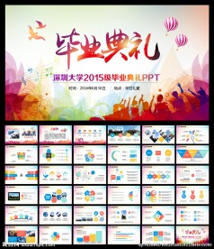 毕业晚会仪式毕业典礼PPT模板