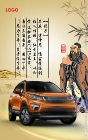 孔子赞车篇