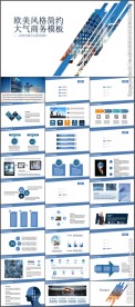 欧美风格简约大气商务创意模板