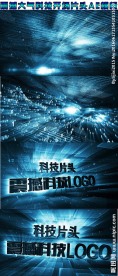 震撼科技片头AE模板
