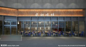工业风烧烤店 外立面