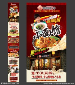 面条招商（无代码）