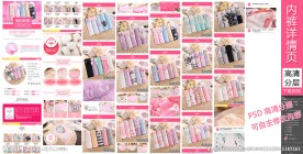 淘宝内裤详情页