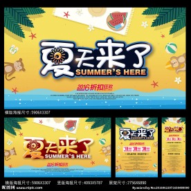 夏天